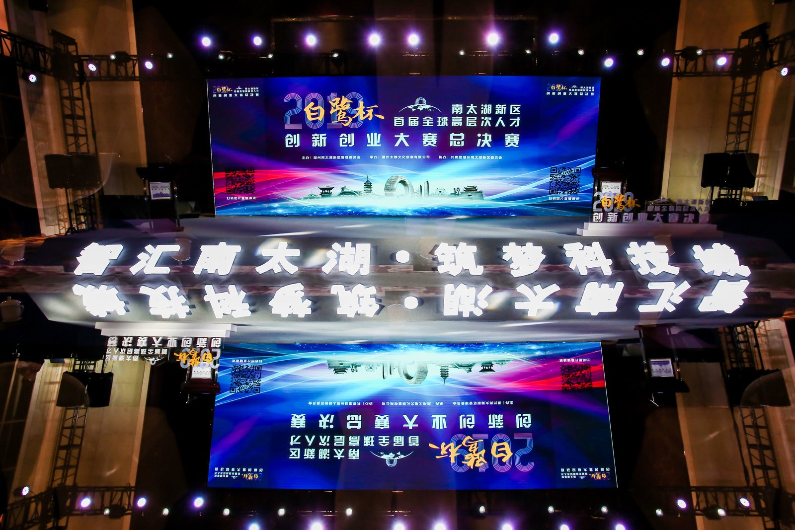 喜訊！恭喜旦迪在2019“白鷺杯”首屆全球高層次人才創(chuàng)新創(chuàng)業(yè)大賽中再創(chuàng)佳績(jī)”